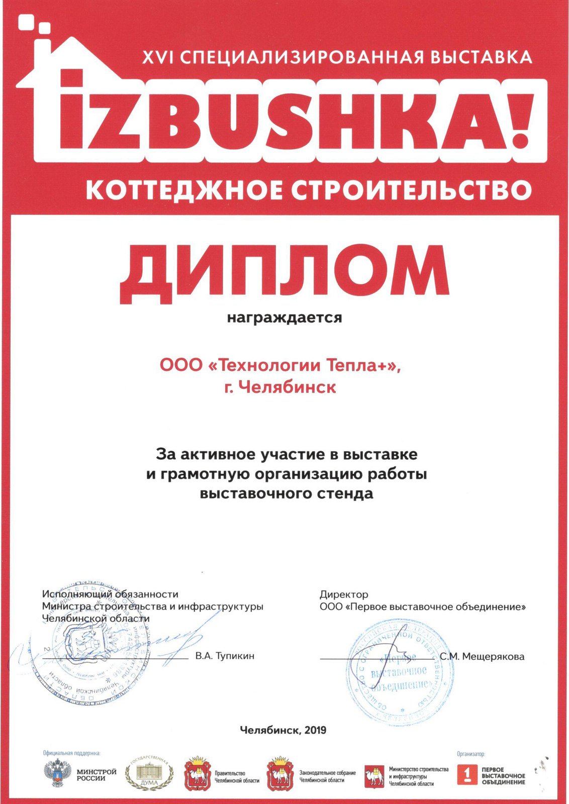 Диплом КОУЗИ 2