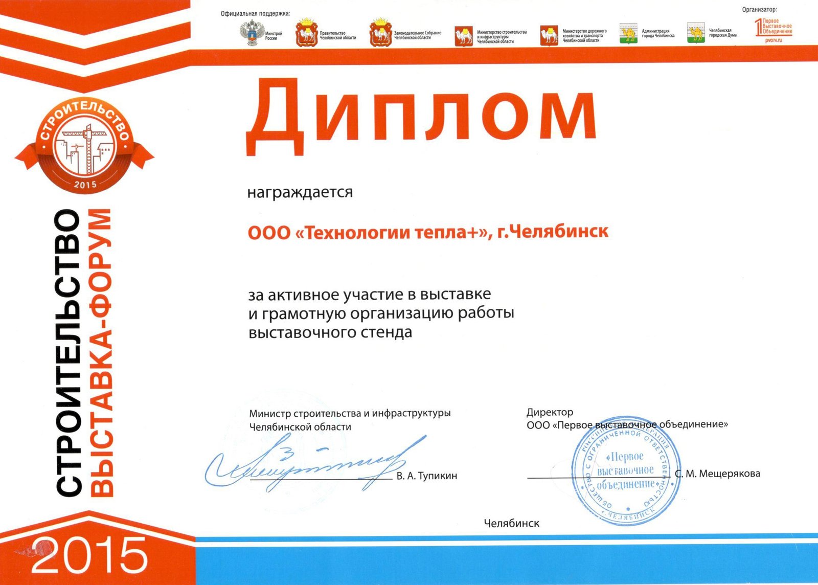 Диплом КОУЗИ 5