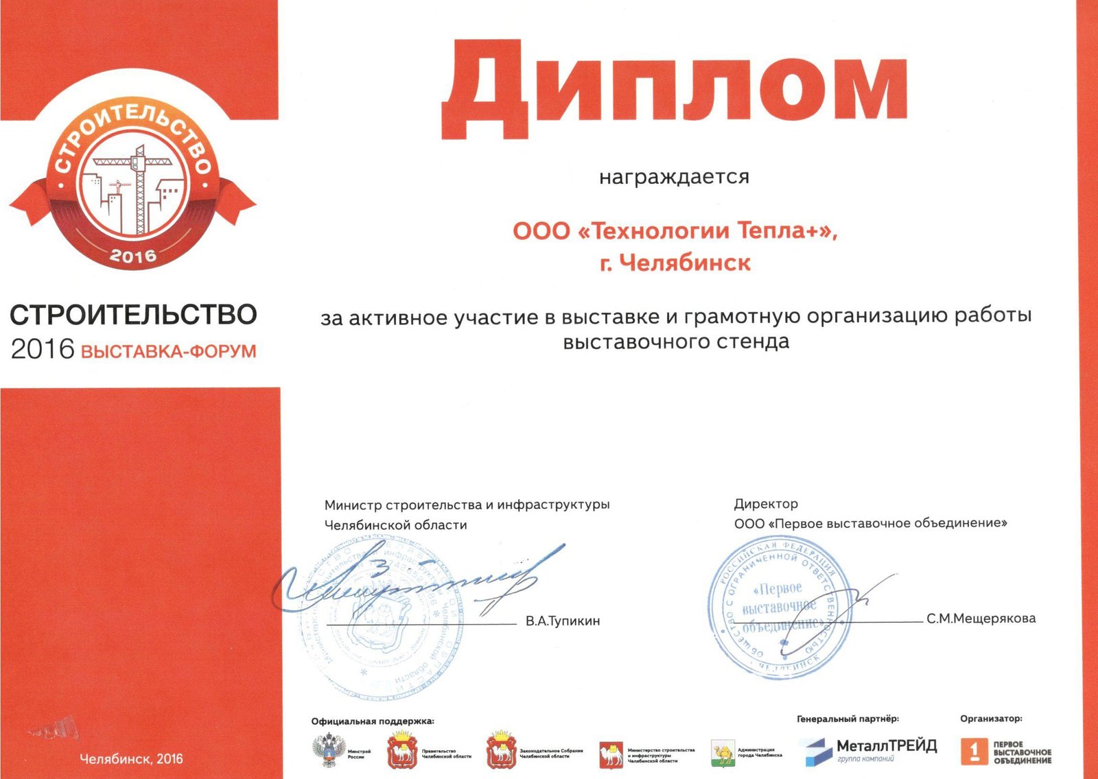 Диплом КОУЗИ 7
