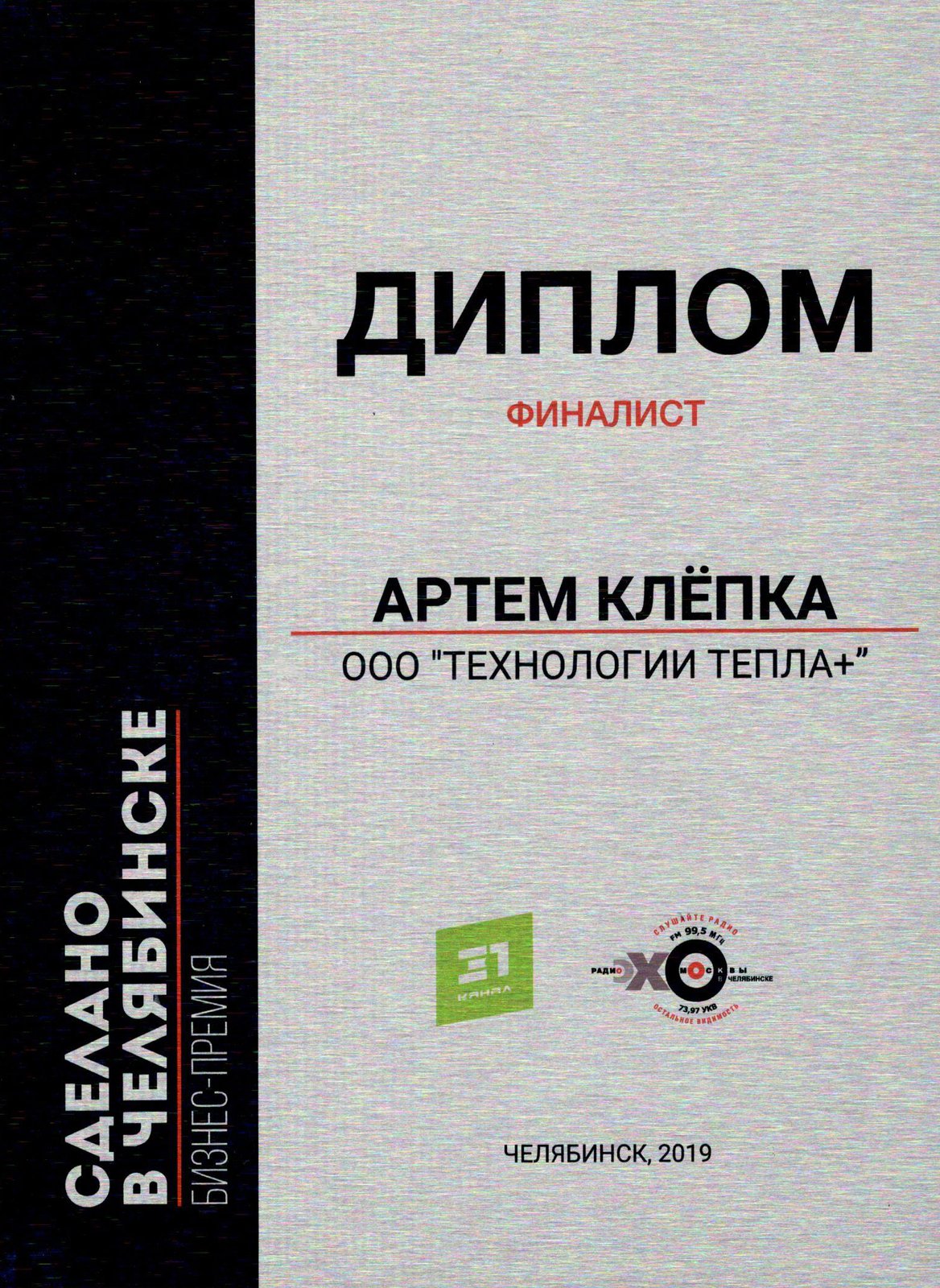 Диплом КОУЗИ 17