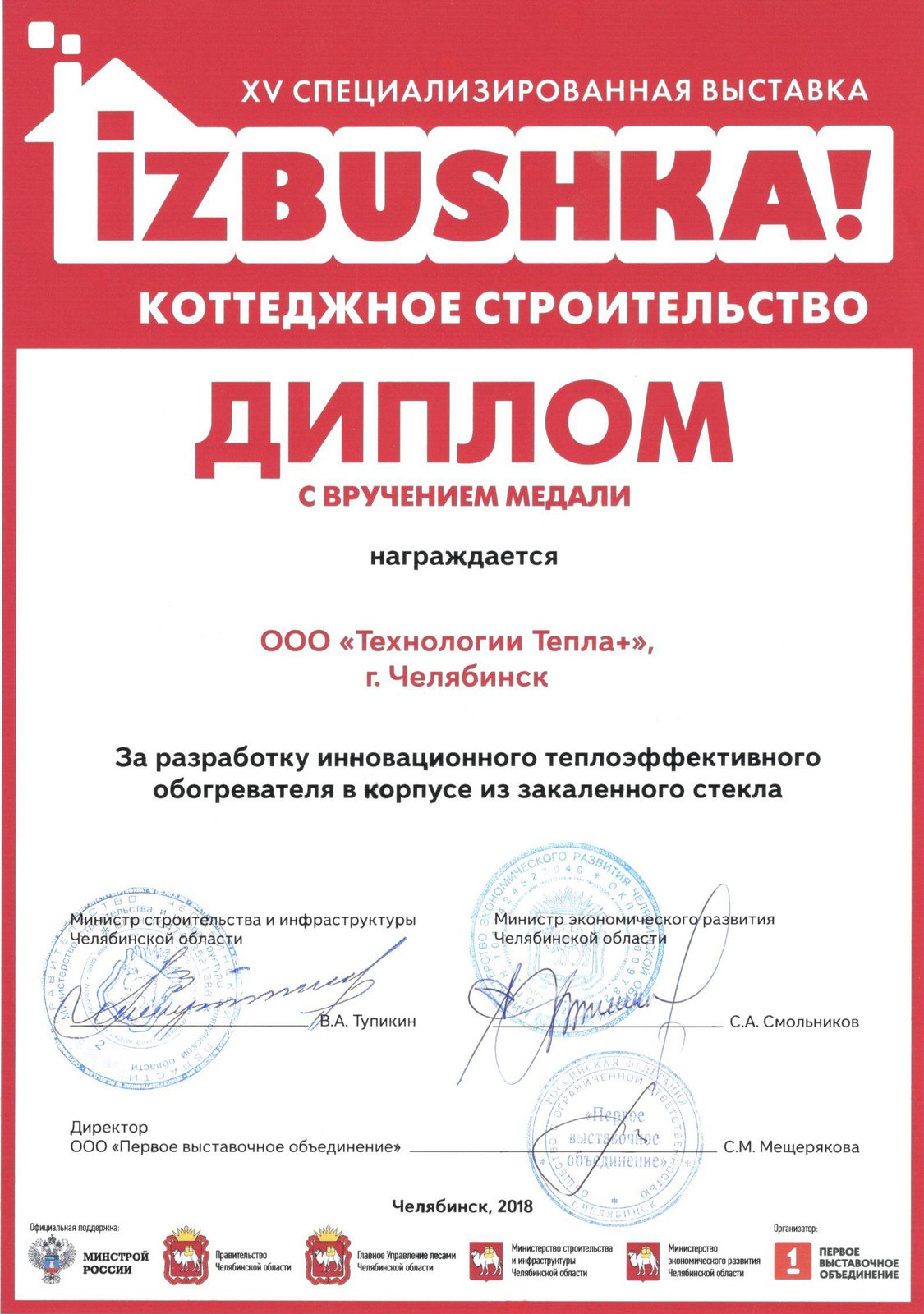Диплом КОУЗИ 21