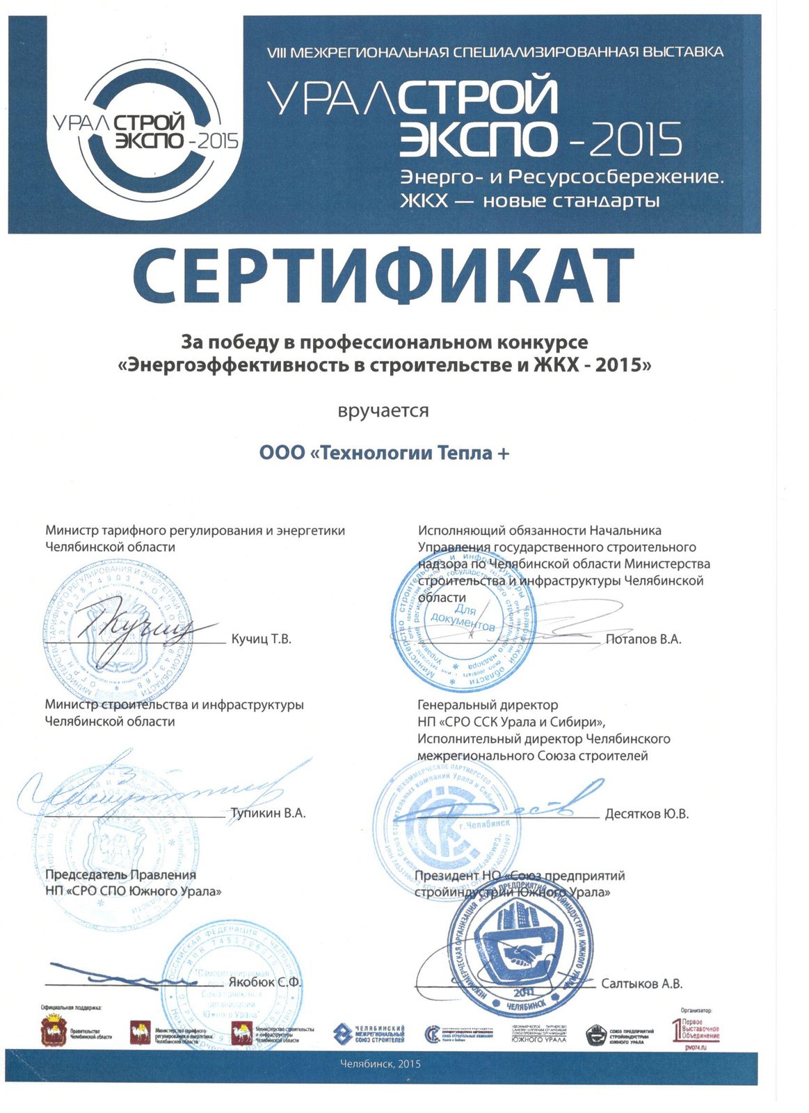 Диплом КОУЗИ 25