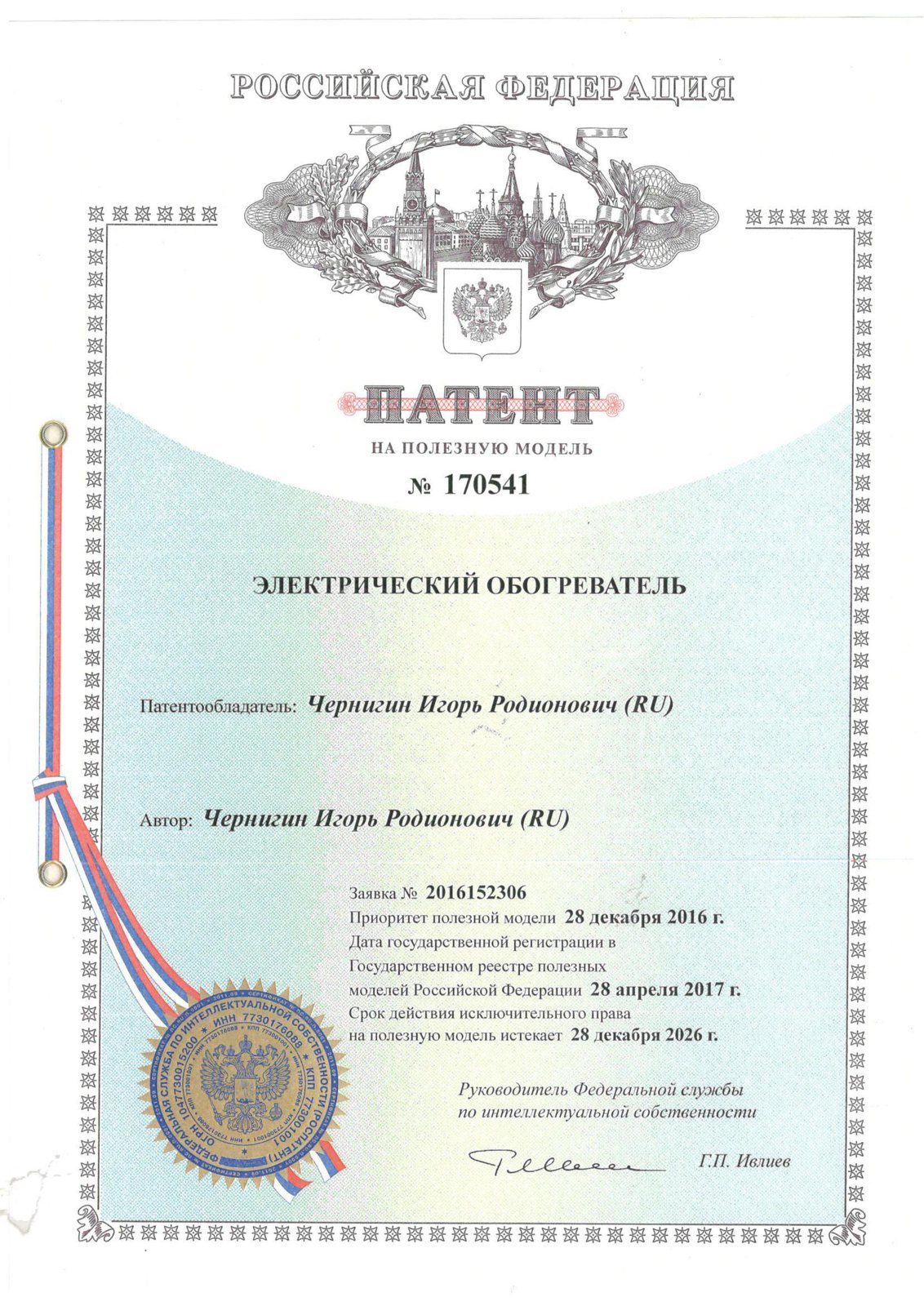 Сертификат / патент КОУЗИ
